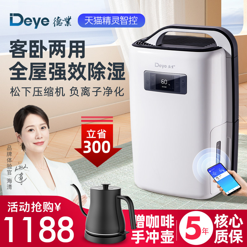 德业除湿机家用静音卧室抽湿机别墅地下室干衣干燥机吸湿器N