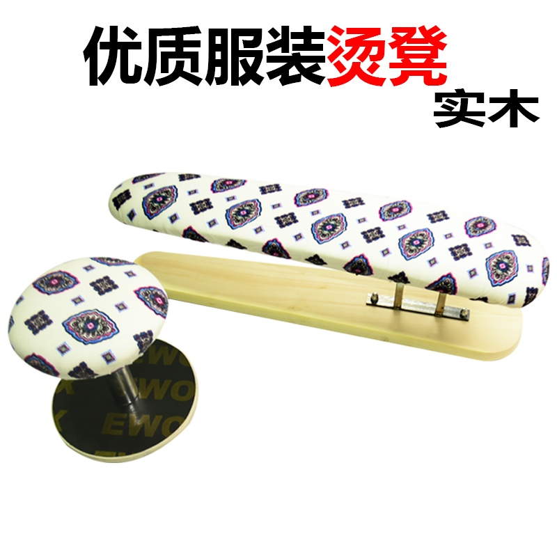 实木金属铁圆烫凳烫袖子凳烫衣凳小烫凳多功能手工熨衣板烫台肩部