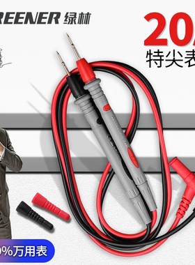 福禄克通用万用表表笔探针特尖万用专用测试硅胶线表表笔线