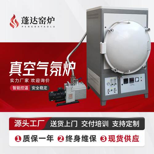 窑炉箱式真空气氛炉实验室真空气氛窑炉多段程序控温