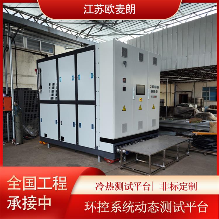 冷热测试系统  数据采集与分析平台 可靠性测试平台 环境测试