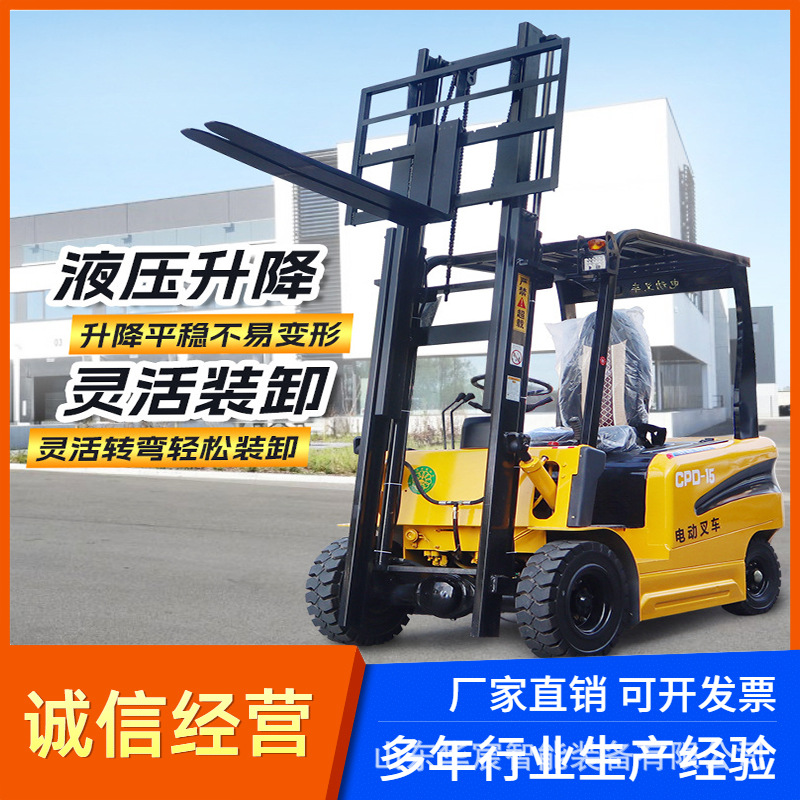 全电动液压堆高车2吨托盘升高铲车装卸车工地仓库升降电动叉车