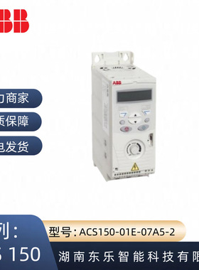 ACS150-01E-07A5-2  ABB变频器ACS150系列全新原装