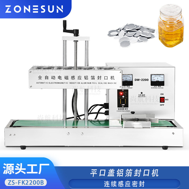 ZONESUN 桌面式半自动铝箔片封口机塑料平口盖内垫热敏垫片封口机
