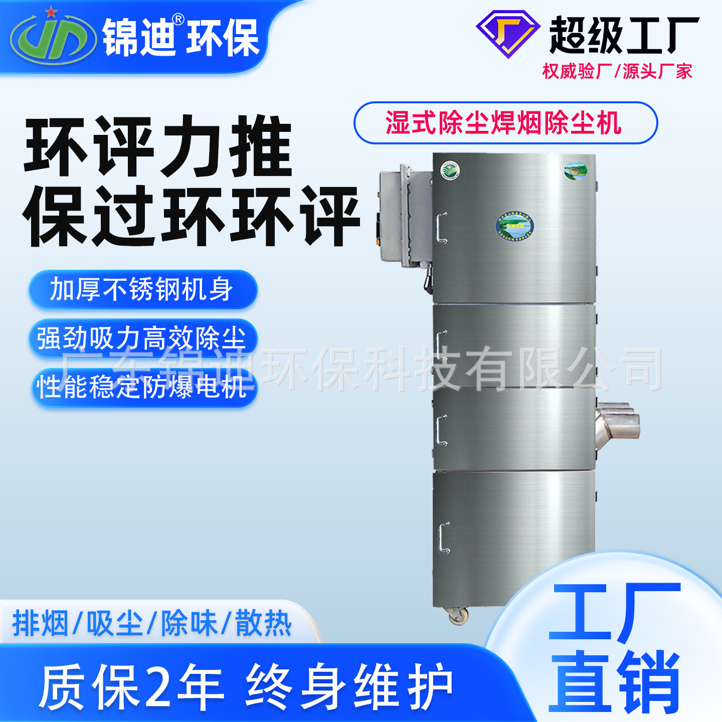 湿式除尘器湿式焊烟机过滤油烟防爆抛光打磨水式净化器净化空气