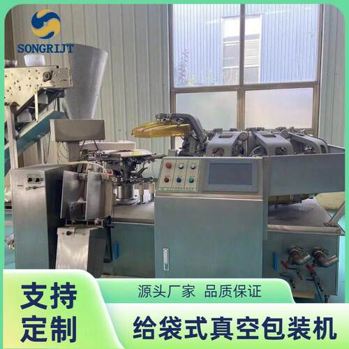 小方块火锅底料给袋真空机八工位旋转火锅底料液体自动灌装包装机