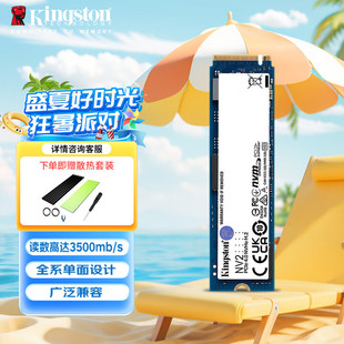 Kingston 金士顿 SSD固态硬盘 M.2接口 NVMe协议 NV2/NV3/KC3000