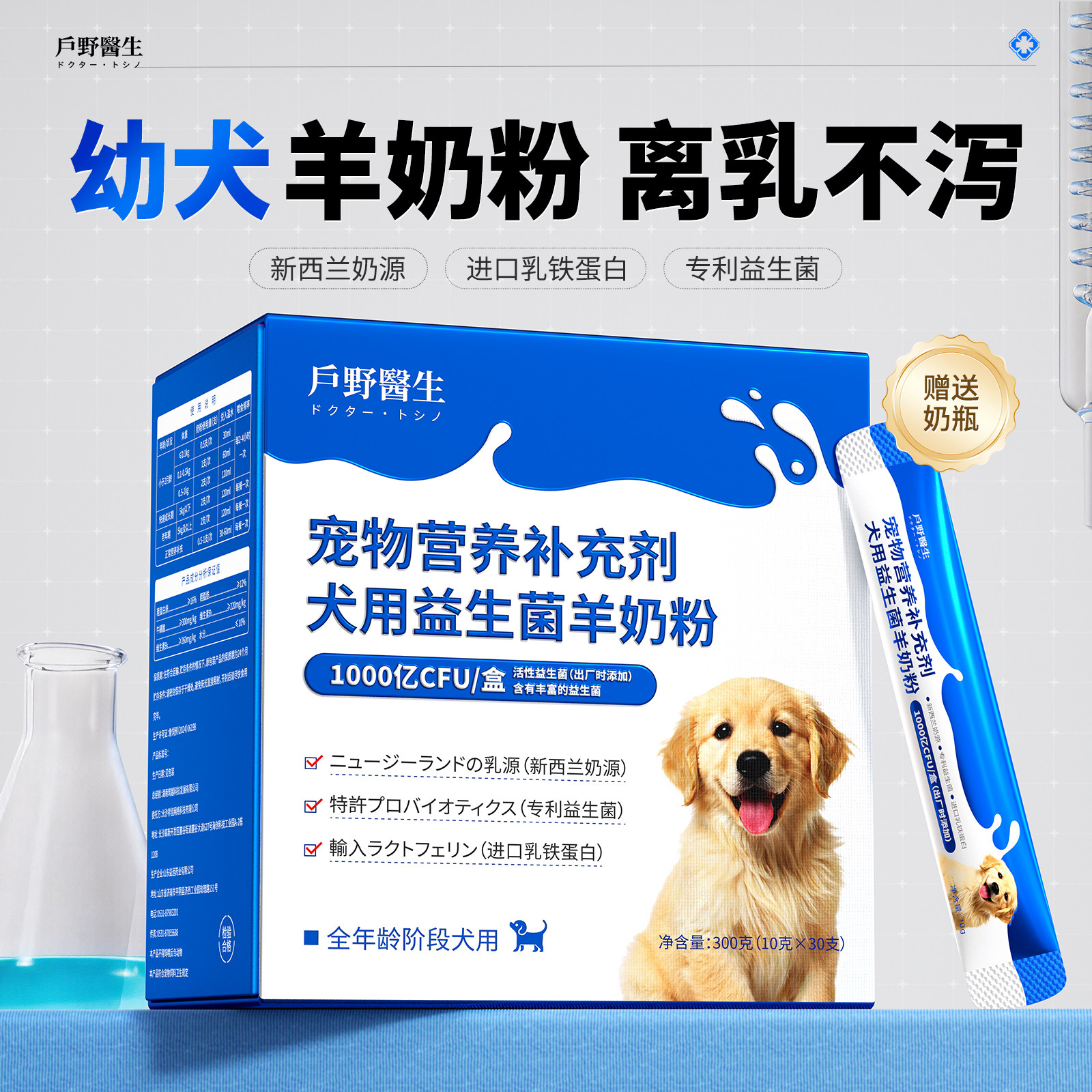 新西兰进口狗狗专用羊奶粉幼犬宠物小狗益生菌补钙营养成年离乳期