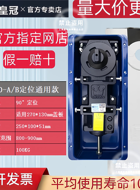 正品皇冠地弹簧H220A(CROWN)定位款玻璃门木门不锈钢门酒店地弹簧