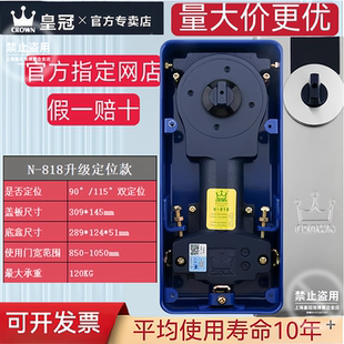 皇冠地弹簧N818升级(CROWN)玻璃门木门不锈钢门酒店用原装地弹簧
