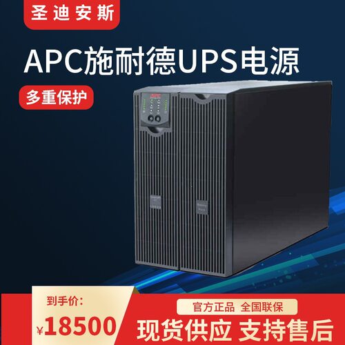 APC施耐德SURT1XLICH/电