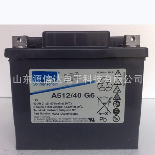 德国阳光A512/40A胶体蓄