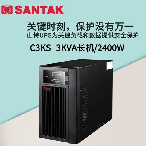 山特ups电源C3KS在线式VA