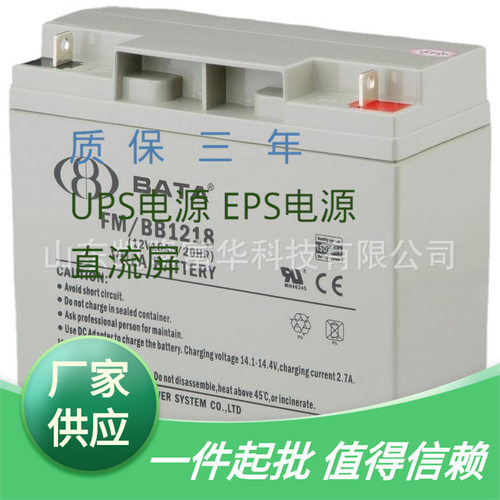 12V18AH阀控铅酸免维护电