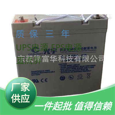 光宇6-GFM-50太阳能机房