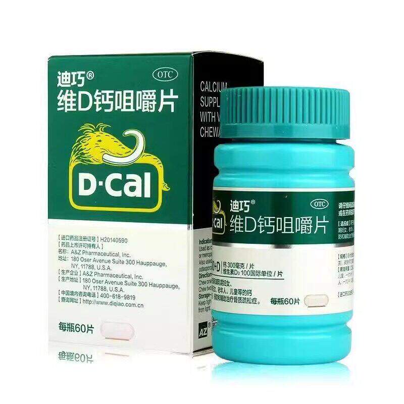 D-Cal/迪巧 碳酸钙D3咀嚼片(III) 60片*1瓶/盒