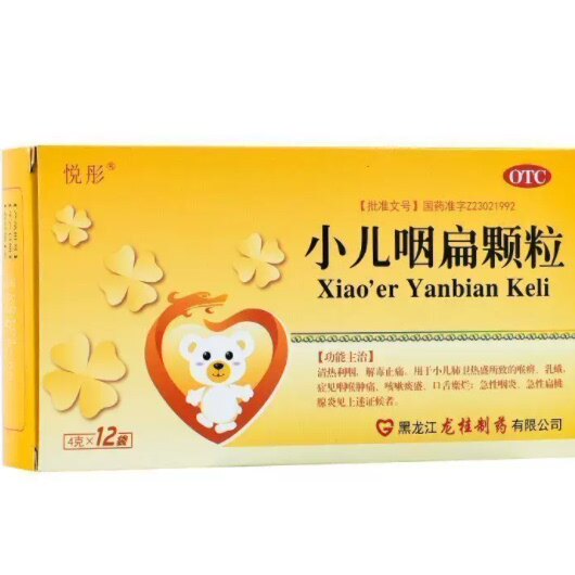 悦彤 小儿咽扁颗粒 4g*12袋 正品