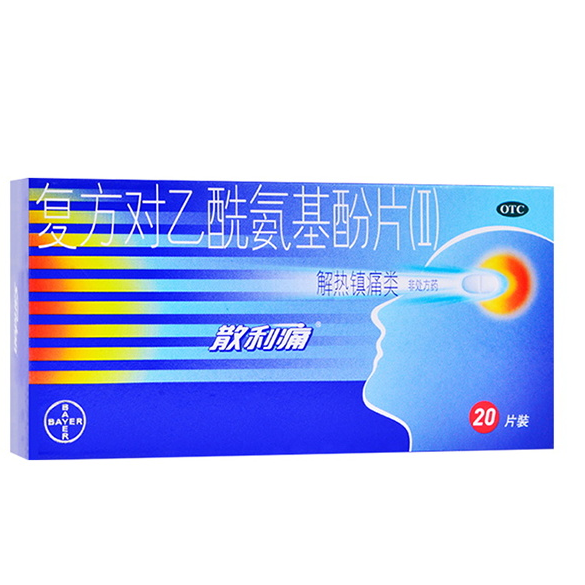 散利痛复方对乙酰氨基酚片(Ⅱ)250mg:150mg:50mg20片头痛牙痛月经