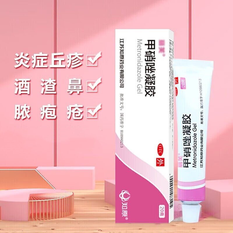 丽芙甲硝唑凝胶20g*1支/盒用于炎症性丘疹脓疱疮酒渣鼻红斑