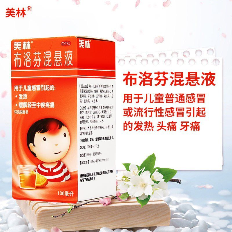 美林 美林 布洛芬混悬液 100ml*1瓶/盒