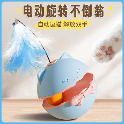 电动不倒翁羽毛逗猫玩具自嗨