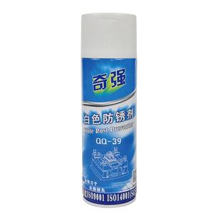 奇强模具白色长期防锈剂绿色透明模具注塑专用金属表面防锈油喷剂