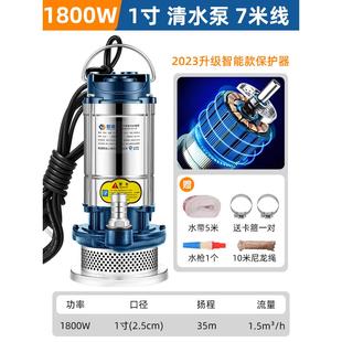 臣源潜水泵220V家用小型不锈钢清污水泵农用灌溉高扬程大流量水泵
