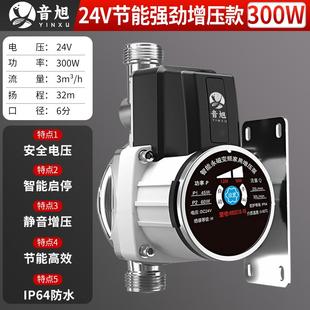 热水器增压泵花洒家用全自动24v智能变频永磁静音太阳能管道加压