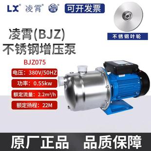广东凌霄BJZ037不锈钢自吸增压喷射泵家用自来水管道抽井水泵静音