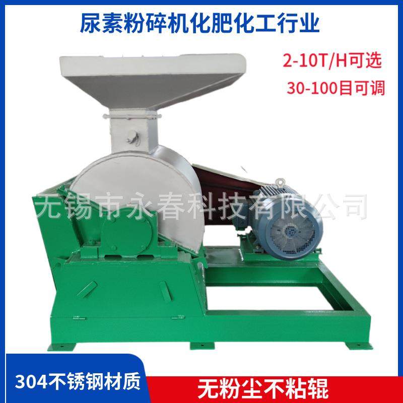 直供不锈钢单轴颗粒晶体粉碎机破碎机无粉尘尿素粉碎机,机械设备,破碎机,淘宝优惠券,粉丝福利购,淘宝优惠卷