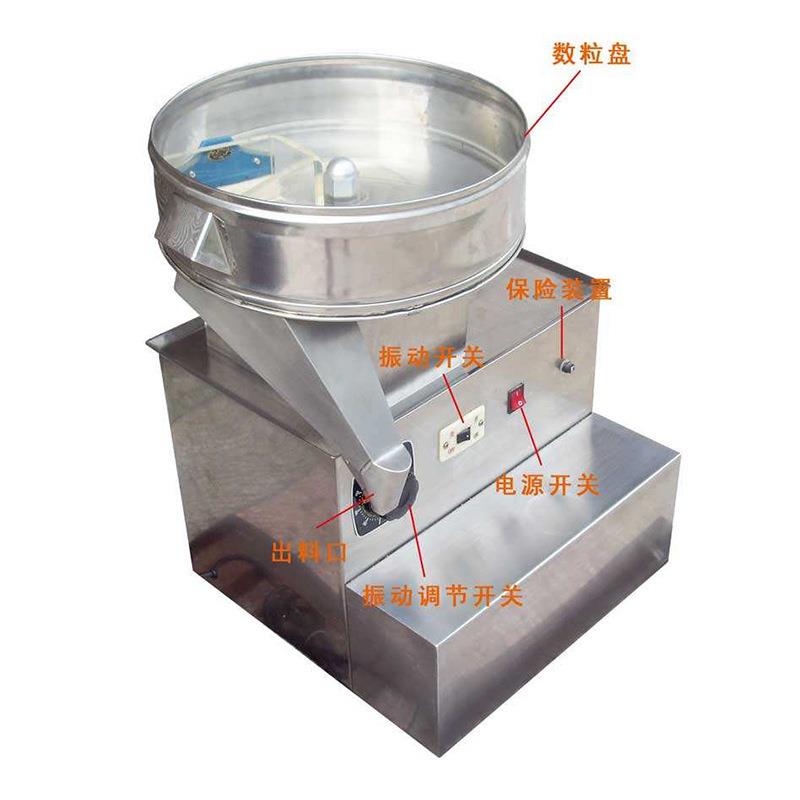 数片机小型数片机药丸数粒机胶囊药片分装机装瓶机