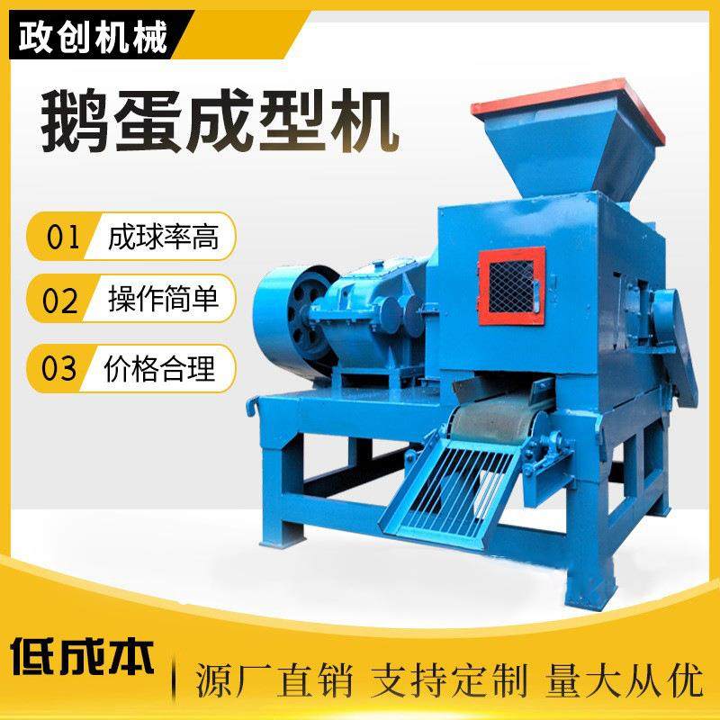 磷矿粉处置压球设备矿粉压球机黄磷矿粉对辊压球机器磷矿粉球团机,户外/登山/野营/旅行用品,取暖炉,淘宝优惠券,粉丝福利购,淘宝优惠卷