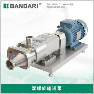 医药级不锈钢双螺杆泵聚四氟粘稠液体高粘度泵化妆品浓配泵