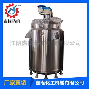 专业生产不锈钢反应釜 搅拌槽罐 电加热搅拌釜 蒸汽加热分散釜