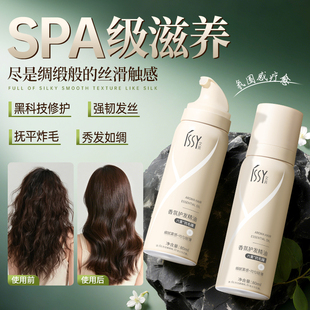 ISSY艾茜护发精油喷雾干枯毛躁修复柔顺补水改善烫染受损清雅香氛