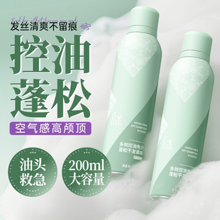 免水洗发冷感慕斯绵密泡沫去油头懒人空气感刘海蓬松喷雾约会救急