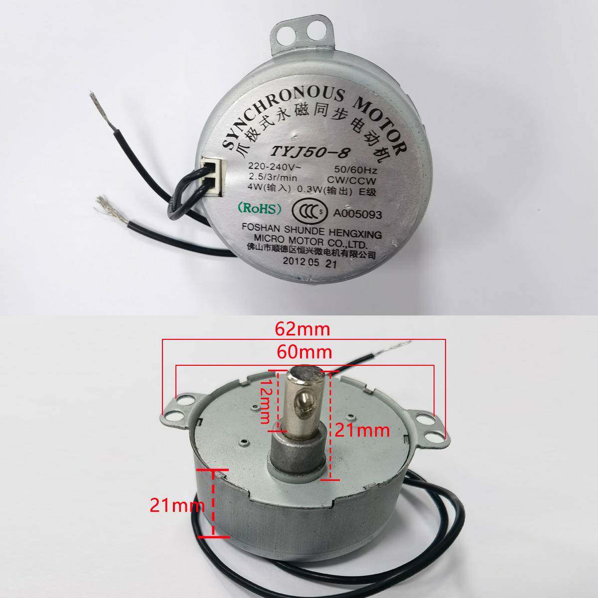 艾美特电风扇壁扇落地扇配件同步电机摇头电机马达TYJ50-8