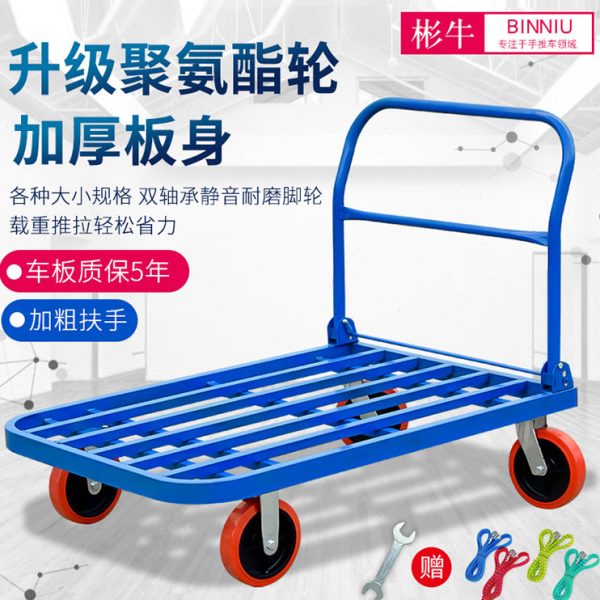 平板手推车拉货四轮拖车板车折叠拉货车钢板搬运车家用静音小推车
