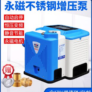 西菱变频全自动增压水泵永磁家用抽水智能恒压高扬程静音自吸水泵