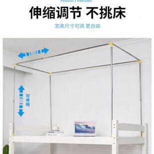 大学生宿舍床帘支架伸缩上铺加厚蚊帐架子杆子寝室下铺上床单人床