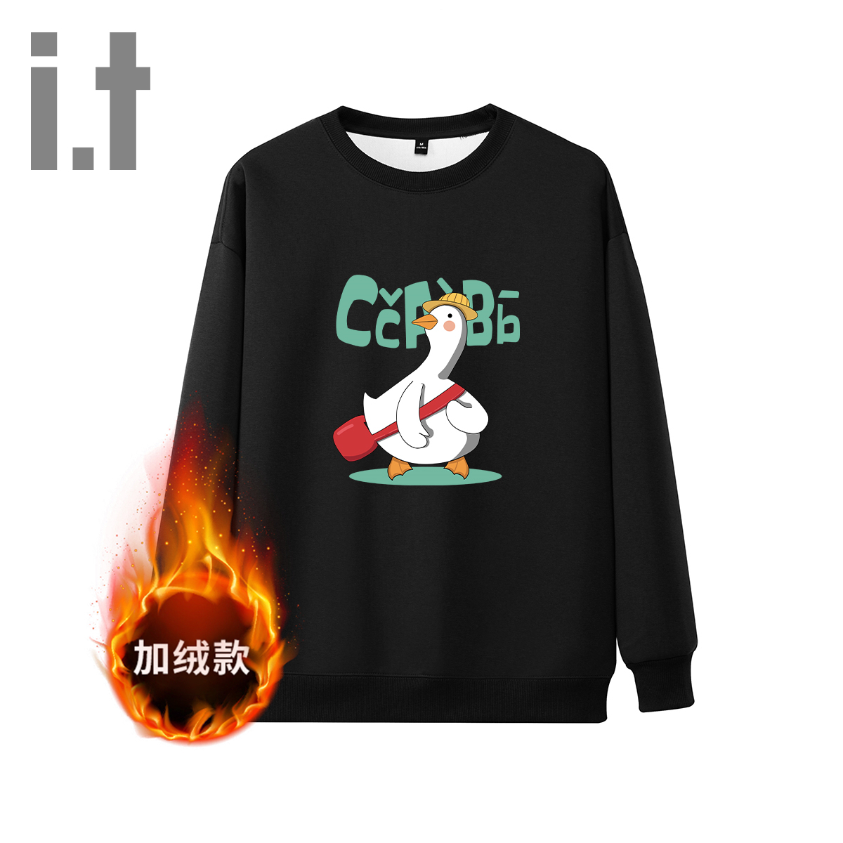 i.t ccaabb多巴胺鸭鸭印花加绒加厚圆领工装卫衣男女款K