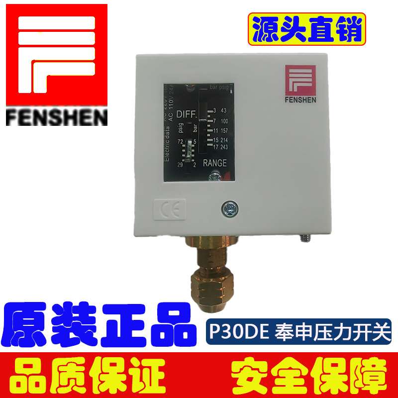 FENSHEN奉申压力开关P2 P3 P6M P6 P10 P12D P16D P20D P30D P30