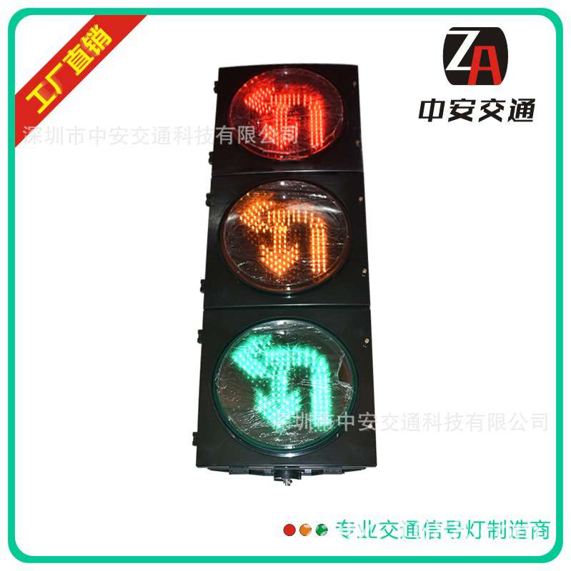 LED交通信号灯厂家供应左转掉头方向指示灯交通指示灯 400型转向