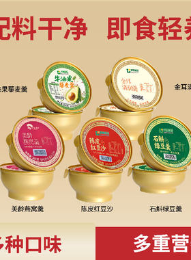 【热销组合】丰原金耳羹燕窝陈皮红豆石斛绿豆炖梨免煮即食粥代餐