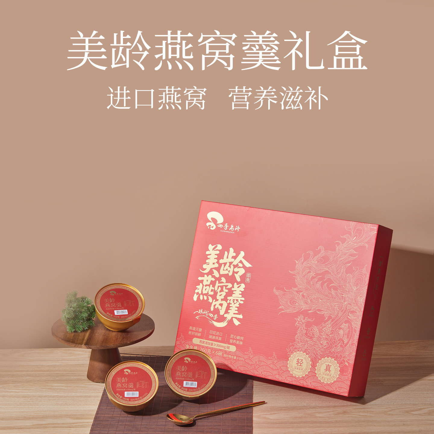 丰原食品美龄燕窝羹燕麦山药百合糯米润养营养早餐代餐送春节礼盒,粮油调味/速食/干货/烘焙,杂粮组合/膳食混合谷物,淘宝优惠券,粉丝福利购,淘宝优惠卷