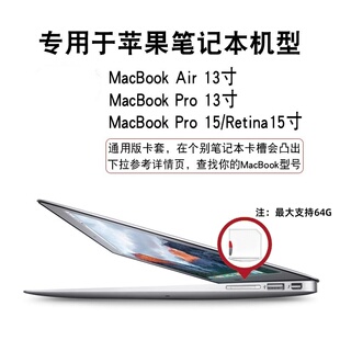 适用笔记本电脑macbook air/pro13 硬盘扩展扩容15寸内存转sd卡套