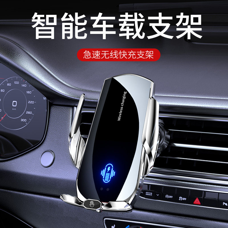 车载手机支架无线充电器2026新款智能感应专车专用导航汽车快充架