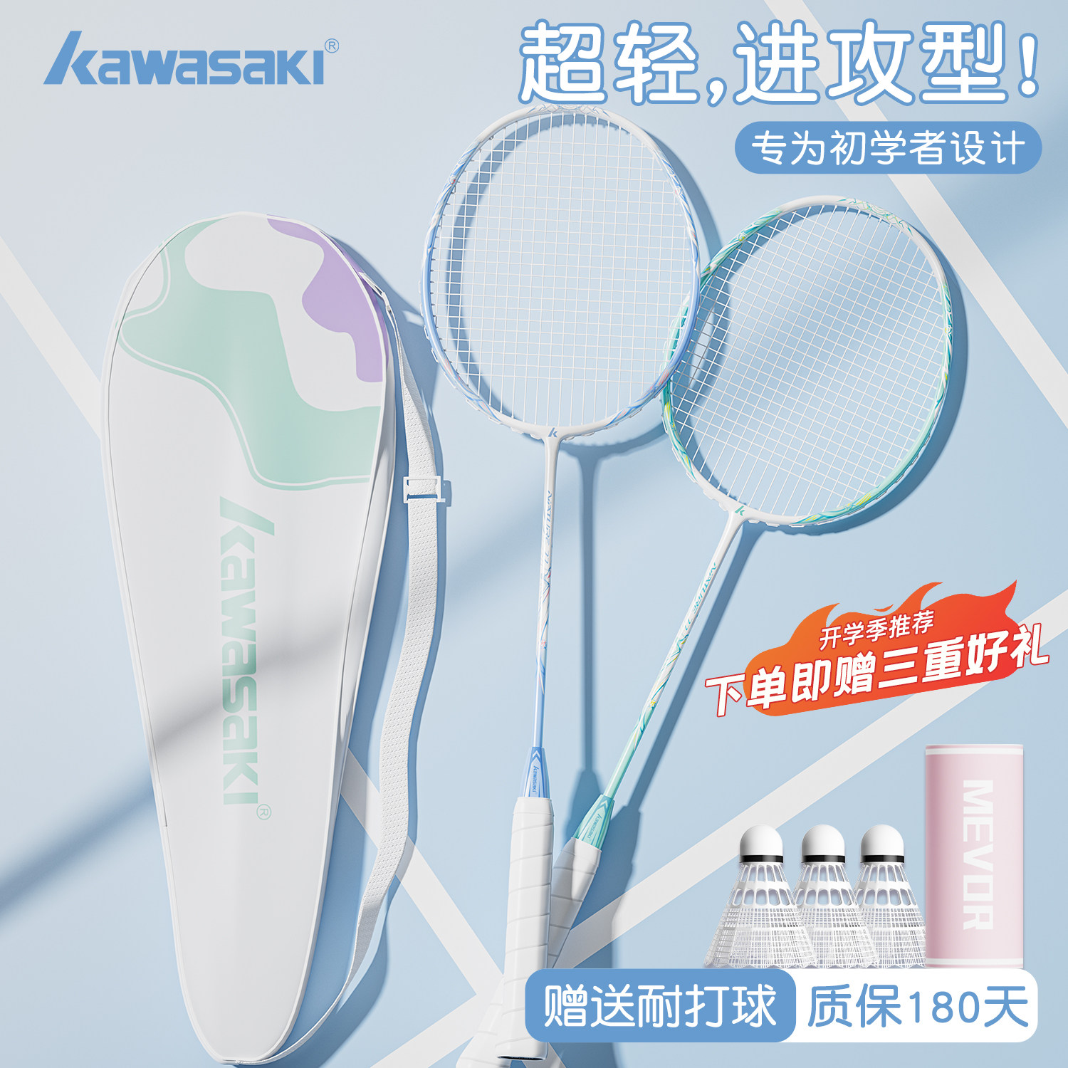 川崎羽毛球拍全官方正品超轻碳素纤维中杆初学者单双拍套装旗舰店