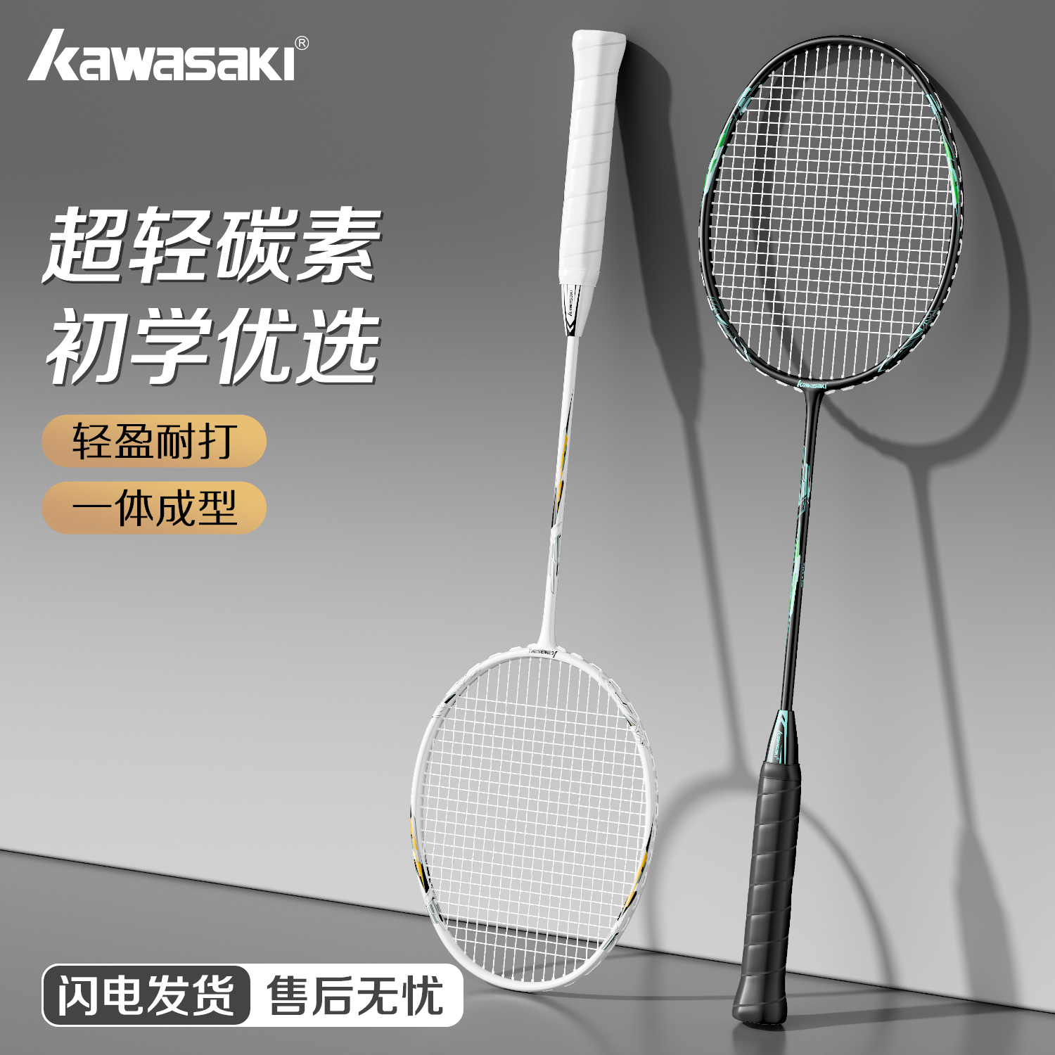 潮流精品，品质保证