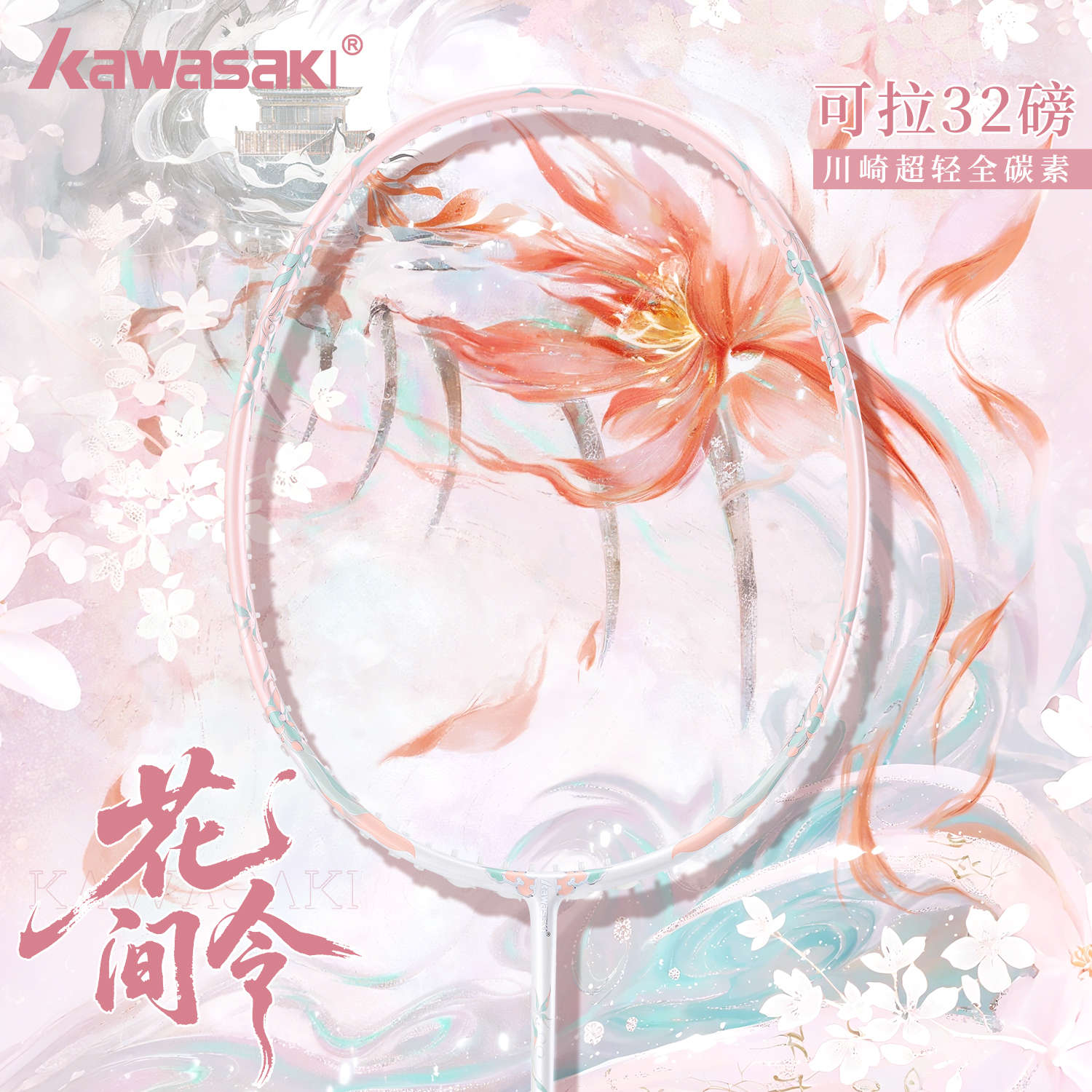 潮流精品，品质保证